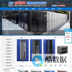 北京京裕时代信息技术有限公司