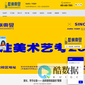 东昱画室 - 杭州画室排名|美术高考|杭州美术培训班