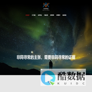 科学声音