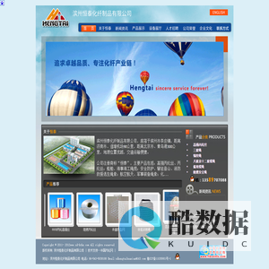 滨州恒泰化纤制品有限公司