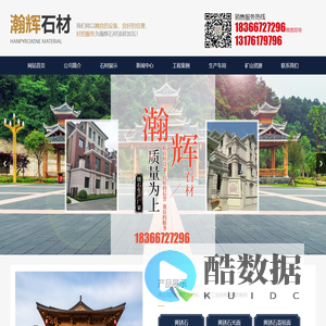 汶上县瀚辉石材有限公司