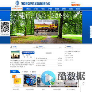 邹平鑫中铭机械制造有限公司