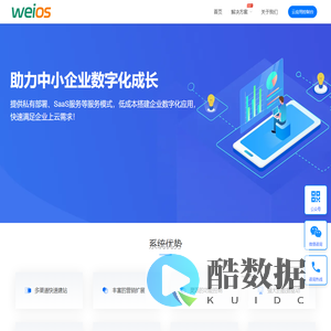 WEIOS