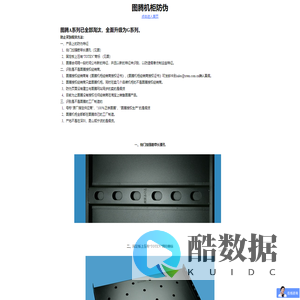 广西南宁都腾电子科技有限公司
