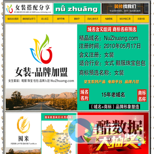 女装搭配分享,女装网,NuZhuang.com