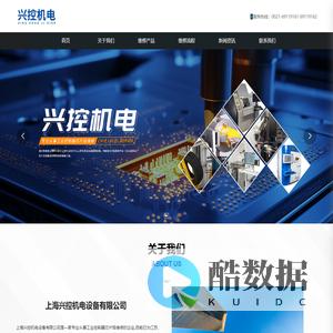 上海兴控机电设备有限公司,力士乐,发那科