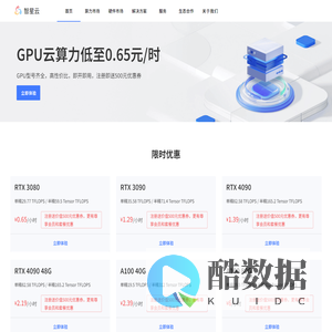 智星云