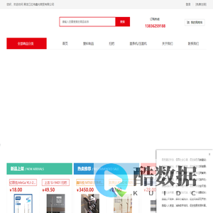 黑龙江红伟鑫光商贸有限公司