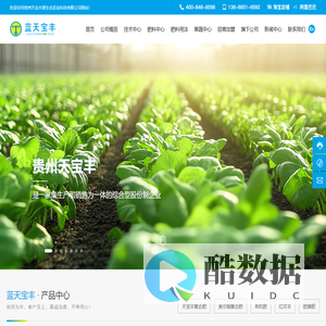 贵州天宝丰原生态农业科技有限公司-专注新型肥料生产、研发、销售