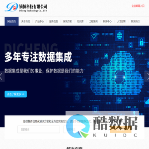 镝恒科技有限公司