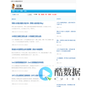 SEO哥-SEO指南从新手到大师
