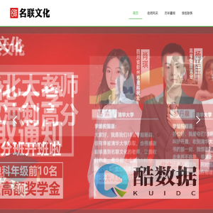成都市新都区名联文化培训学校
