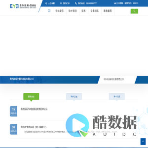 黔西南爱尔眼科医院【官网】,兴义爱尔眼科医院,黔西南眼科医院排名,兴义哪家眼科医院口碑好