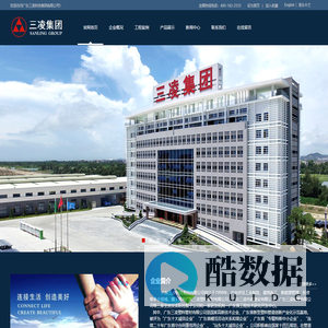 广东三凌科技集团有限公司