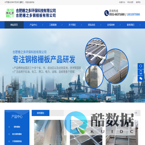 合肥栅之多环保科技有限公司专业提供四川,浙江,福建,湖北钢格栅板