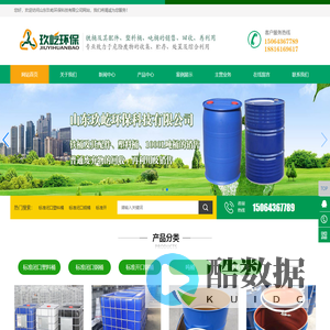 山东玖屹环保科技有限公司