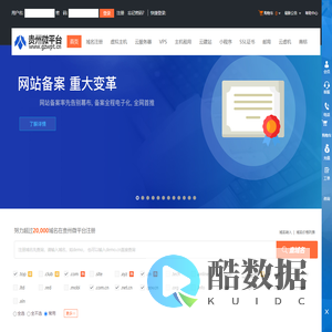 贵州微平台