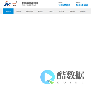 重型货架