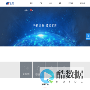 深圳市金政软件技术有限公司