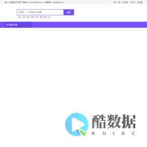 云平学术交流园