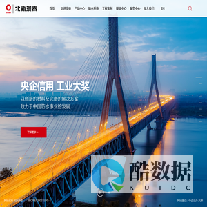 北新澳泰高分子防水系统（天津）有限公司