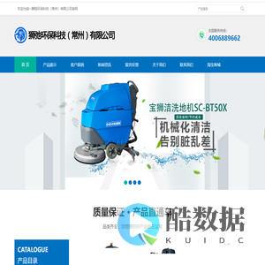 工业洗地机|工业扫地机|工业清洗机|工业吸尘器|工业尘推车|吸树叶机-狮弛环保科技（常州）有限公司