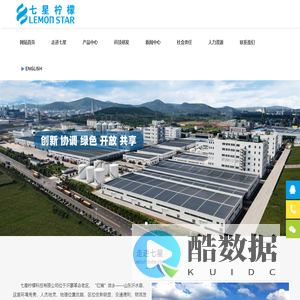 山东柠檬酸_柠檬酸钠_一水柠檬酸_无水柠檬酸-七星柠檬科技有限公司