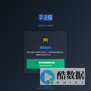 手法链