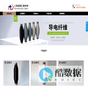 上海益展汇新材料有限公司