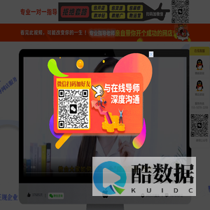 专业网店服务