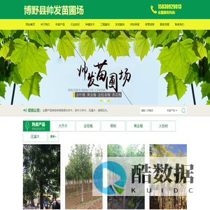 博野县帅发苗圃场