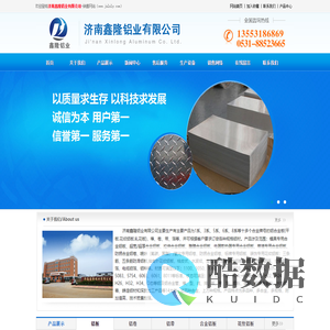 山东铝材批发