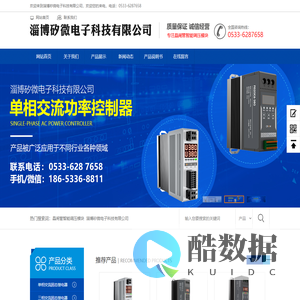 淄博矽微电子科技有限公司