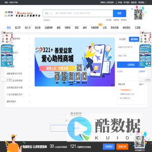 新明珠人才网