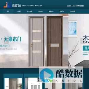 山东杰威门业有限公司,帝禧门业,威鹿门业