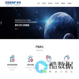 安徽源信技术有限公司_城市生命线安全监管_安全生产监管