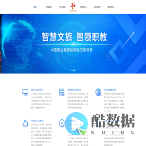北京鼎盛诺蓝科技有限公司-职业旅游与酒店引领者