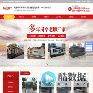 安徽皖捷顺智能工程有限公司