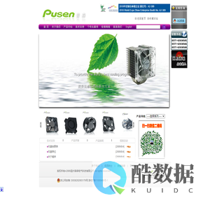 直流风扇_直流鼓风机_离心风扇_交流风扇_交流转直流风扇 _直流风扇_直流鼓风机_离心风扇_交流风扇_交流转直流风扇---温州普森电气科技有限公司