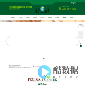 湖南诺泽生物科技有限公司_湖南健康植物提取物|保健品的原料有哪些|哪家公司的植物提取质量更好