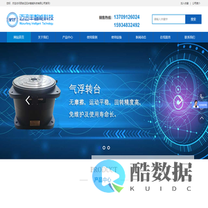 西安迈迅丰智能科技有限公司-http://www.xamxf.com/