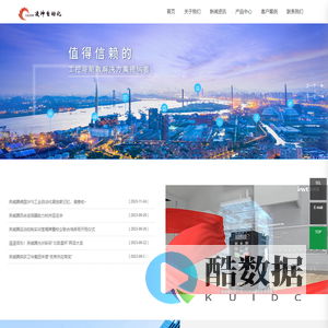 杭州凌坤自动化设备有限公司