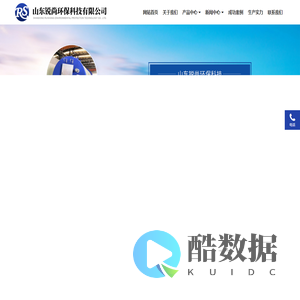 山东锐尚环保科技有限公司