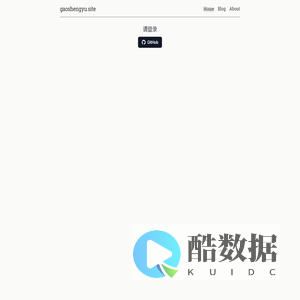 Gaoshengyu.site