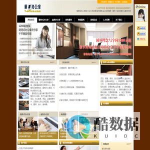 虚拟办公室,虚拟办公室,注册公司,上海公司注册,代理记账