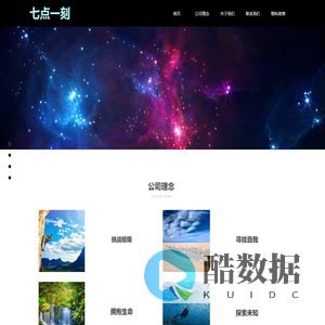 七点一刻