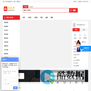 【爱企巴巴】- 百度爱采购竞价领导品牌,爱企巴巴领先的B2B电子商务平台
