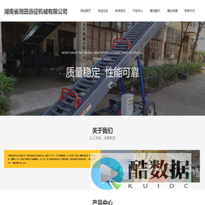 湖南永州烟叶打包机·烟叶装车机