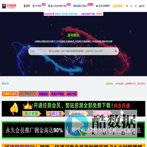 清风网创项目站