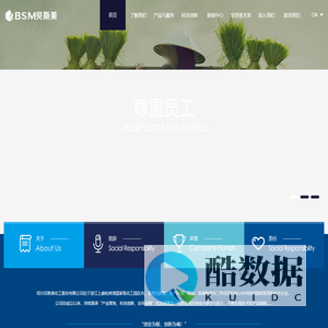 绍兴贝斯美化工股份有限公司